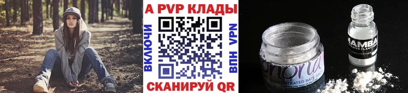 Alpha-PVP СК  нарко площадка наркотические препараты  Северск 