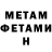 Amphetamine Розовый Tonev Markov