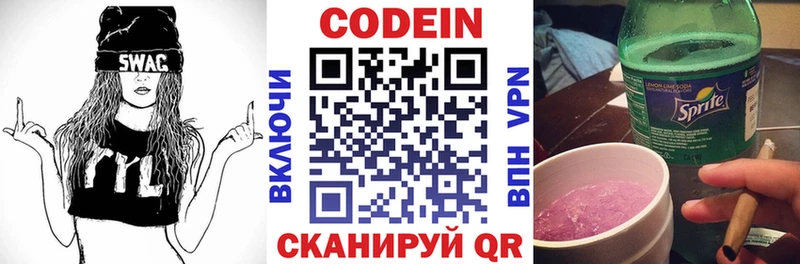 Codein Purple Drank Северск