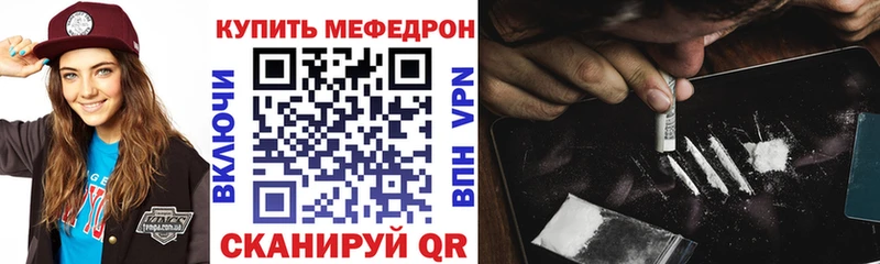 гидра tor  Северск  Мефедрон мяу мяу 