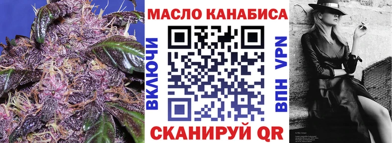 ТГК THC oil  Северск 
